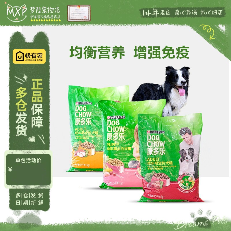 康多乐犬粮牛肉味成犬粮金毛狗粮15KG大型犬粮