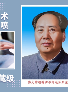 像挂画墙壁画伟人海报毛泽东头像客厅玄关中堂主席家居装饰画