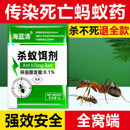 蚂蚁药室内非无毒家用一全窝端厨房除灭小红黑蚁清神器户外防治粉