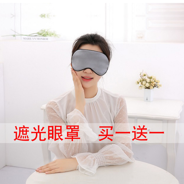 16.90元包邮睡眠遮光睡觉舒适坐飞机旅行眼罩