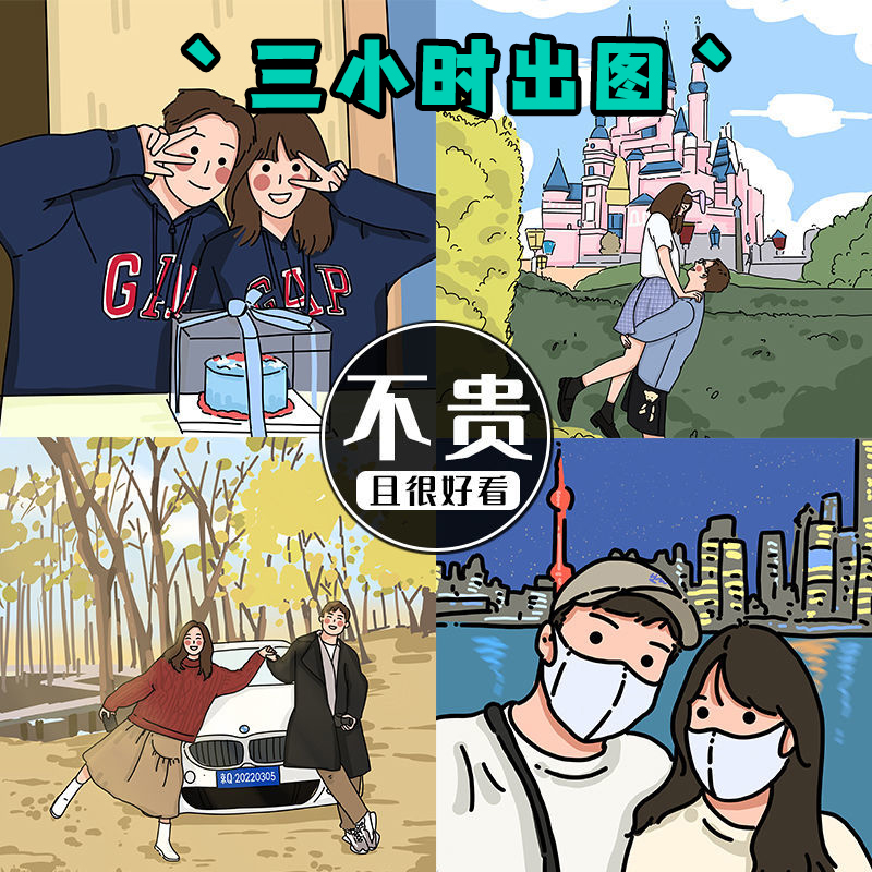 手绘头像设计卡通漫画Q版定制真人照片logo情侣装饰画图案设计礼 商务/设计服务 卡通/动漫/插画设计 原图主图