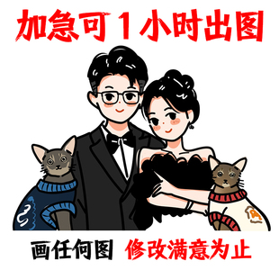 q版 手绘头像定制漫画人物绘画情侣简笔画约稿动漫代画像真人照片