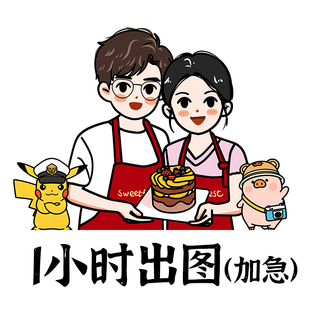 手绘卡通头像定制真人照片漫画约稿设计情侣头像人像画Q版绘制