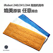 Braava Jet 240 iRobot 241 拖地机器人拖地机抹布替换拖布配件