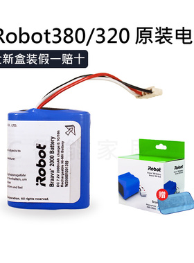 iRobot380拖地机 braava 380t 380j 381 320 mint 5200 原装电池