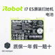 iRobot艾罗伯特扫地机器人配件原装 Roomba i7系列通用锂电池