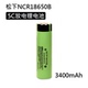 5C放电平头高倍率动力锂电池 3400mAh Panasonic 松下NCR18650B