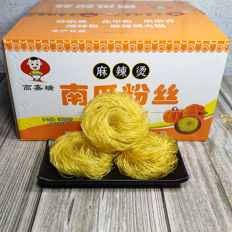 免泡水速煮圆圈南瓜粉丝串串香麻辣烫专用粉花甲火锅细粉商用整箱