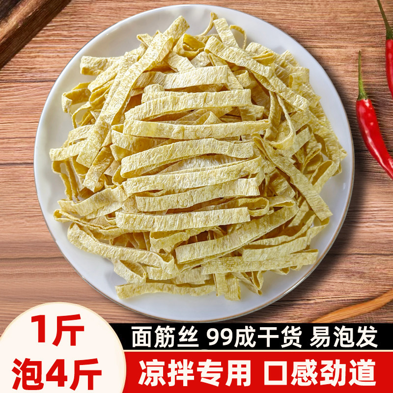 火锅专用面筋片商用麻辣烫配菜串串食材干货面筋丝半成品5斤装