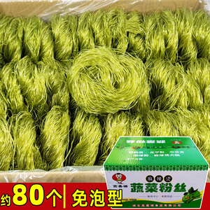 免泡水速煮圆圈菠菜粉丝串串香麻辣烫专用粉花甲火锅细粉商用整箱