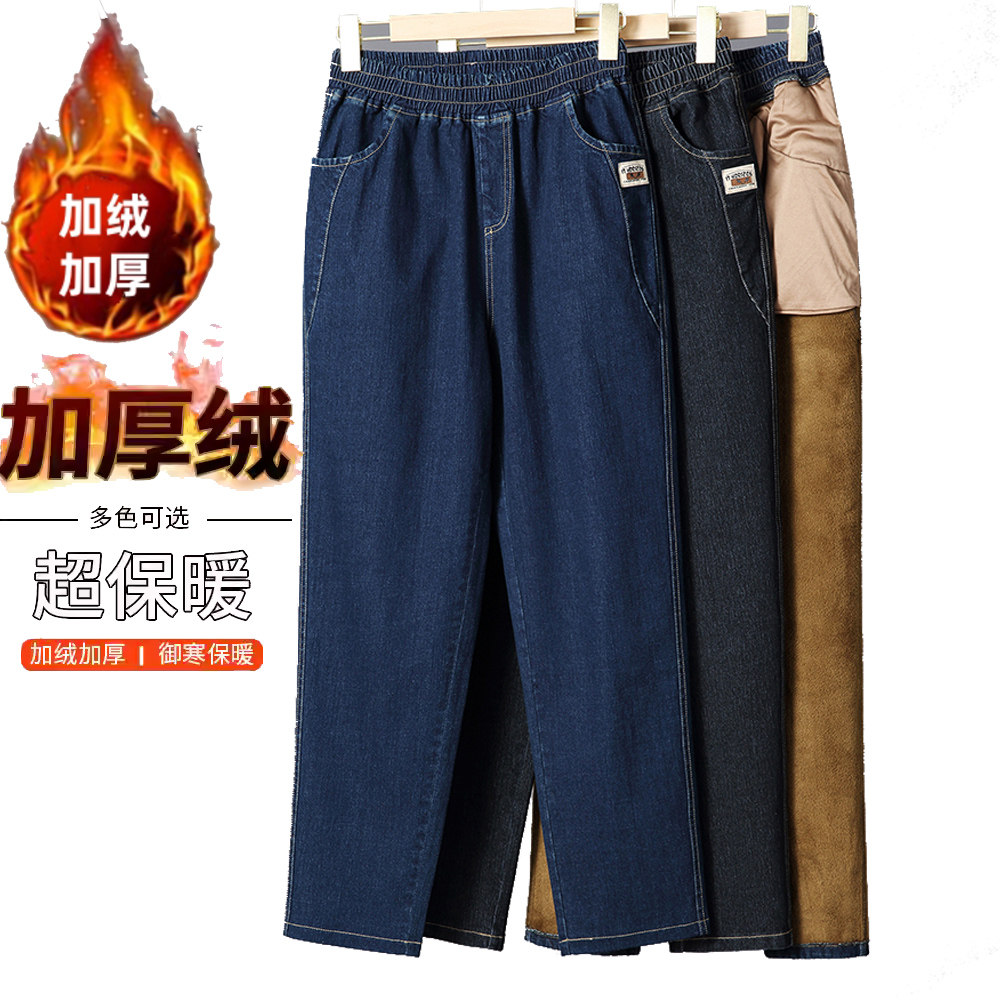妈妈牛仔裤女春秋款高腰直筒裤中老年长裤哈伦裤黑色加绒加厚棉裤,女装/女士精品,牛仔裤,淘宝优惠券,粉丝福利购,淘宝优惠卷
