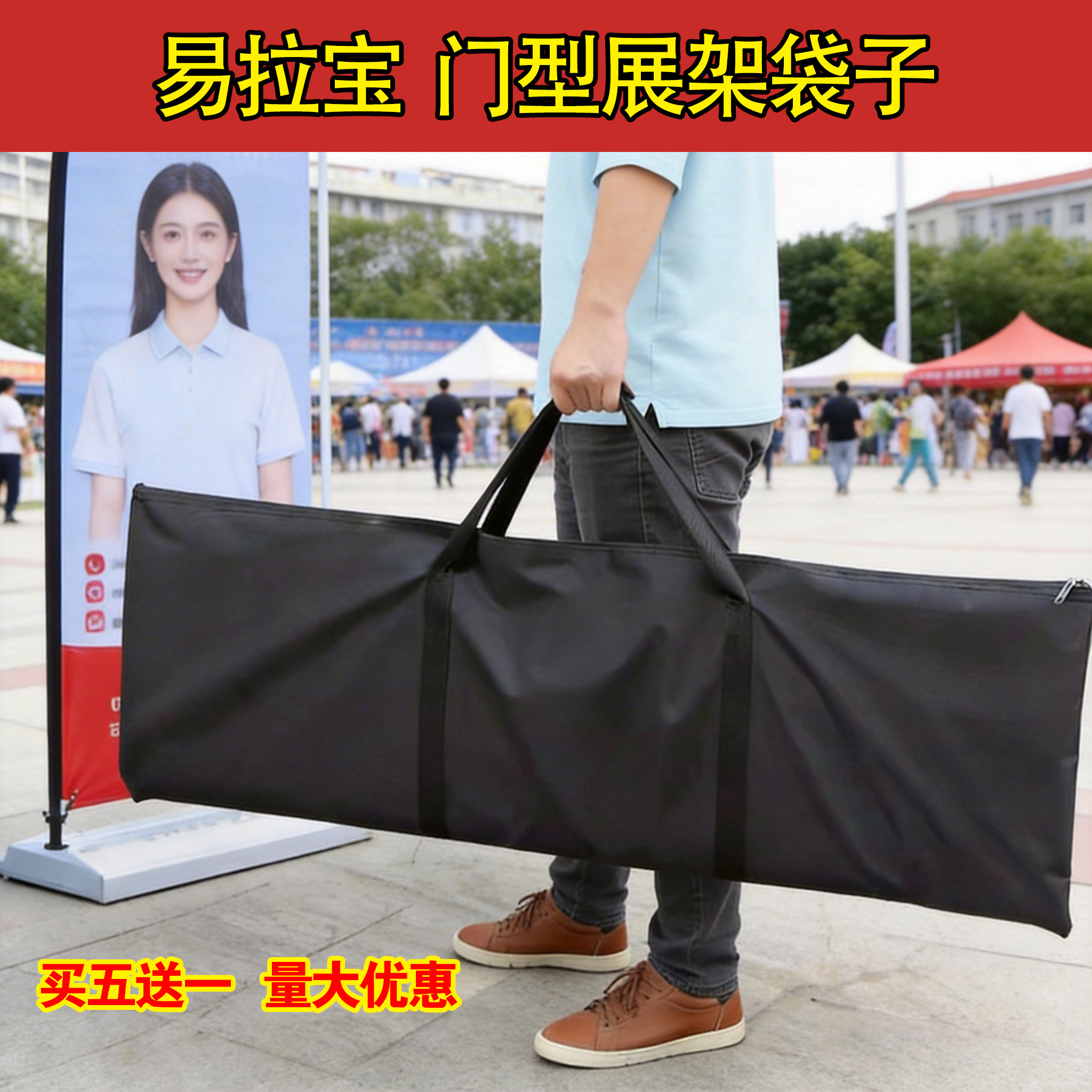 加厚门型展架易拉宝袋子600D牛津布袋X展架收纳袋手提袋配件包袋图片