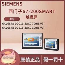 议价西门子200SMART触摸屏6AV6648-0CC11-3AX0 700IE V3 1000IE V