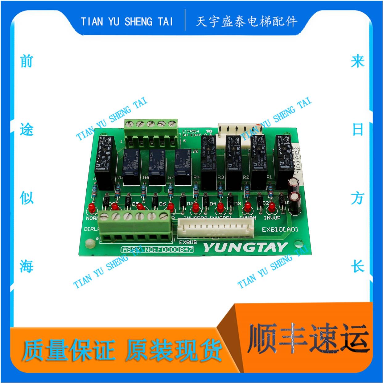 议价永大电梯配件ASSY NO:FD000847 EXBIO(A0) 原装 现货 实拍 质 电子元器件市场 PCB电路板/印刷线路板 原图主图