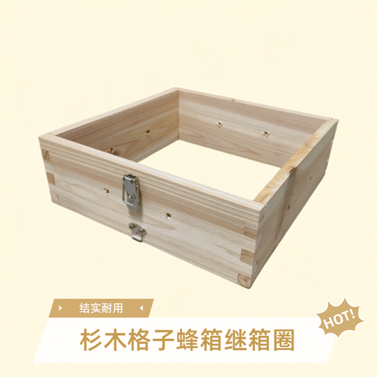 格子箱中蜂箱配件单层继箱格子箱通用杉木土养,畜牧/养殖物资,畜牧/养殖器械,淘宝优惠券,粉丝福利购,淘宝优惠卷