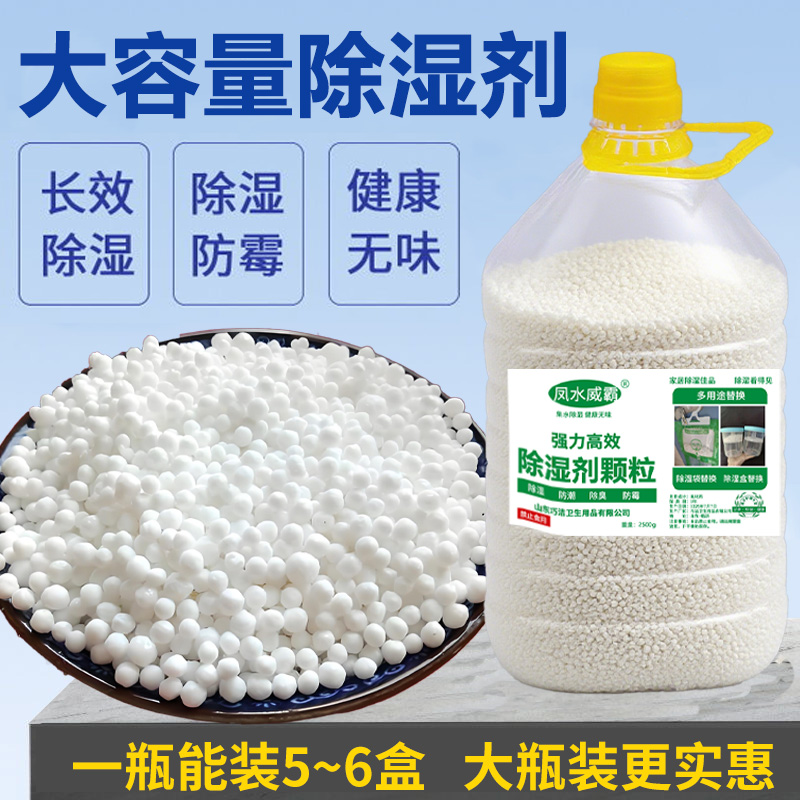 除湿剂颗粒干燥剂防潮防霉