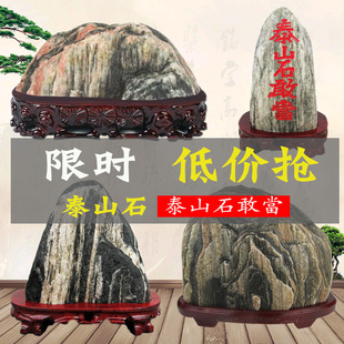 泰山石敢当原石天然镇宅挡路冲补缺角办公室靠山石泰山石摆件