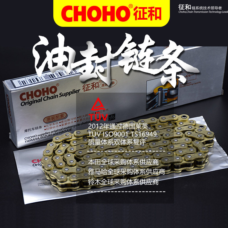 摩托车油封链条征和省级代理图片