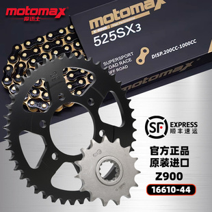 适用川崎忍者Z900 Z900RS改装牙盘大小链轮摩迈士525SX3油封链条