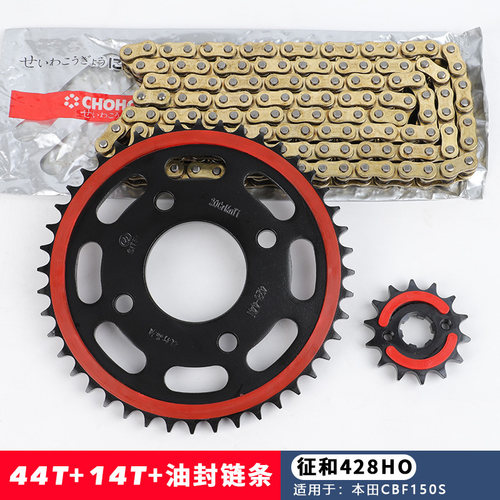 征和五羊本田cb150s电喷静音套链