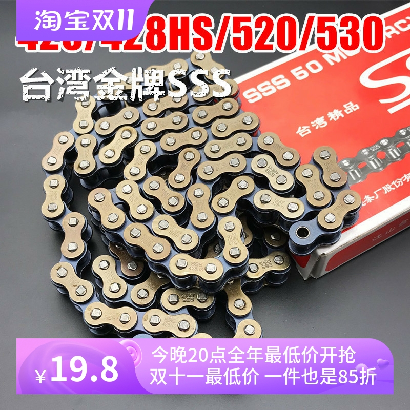 台湾SSS工业机械链条车传动链条