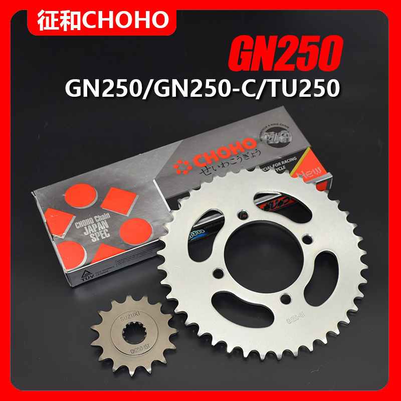 摩托车套链gn250牙盘油封链条