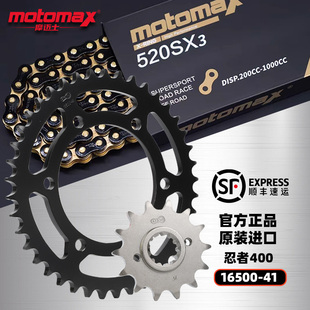 适用川崎忍者400 NINJA400 Z400改装牙盘链轮摩迈士520链条破限速