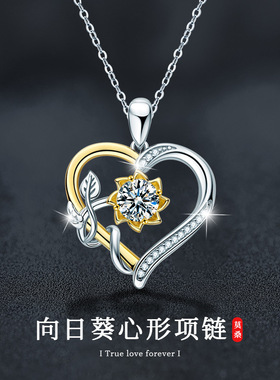 s925纯银莫桑石项链女时尚简约向日葵心形分金吊坠锁骨链跨境饰品