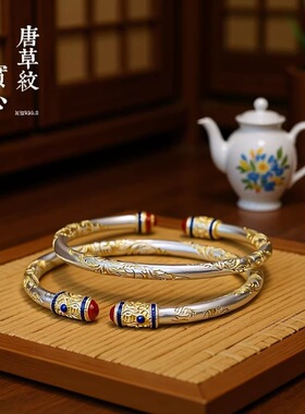 卷草纹纯银s999手镯新中式国风吉言描金手镯实心唐草纹送女友礼物