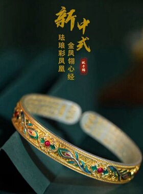 足银9999古法描金珐琅彩手镯