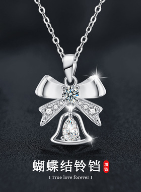 莫桑钻S925纯银蝴蝶结铃铛项链