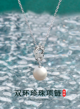 S925莫桑石双环珍珠锁骨链女