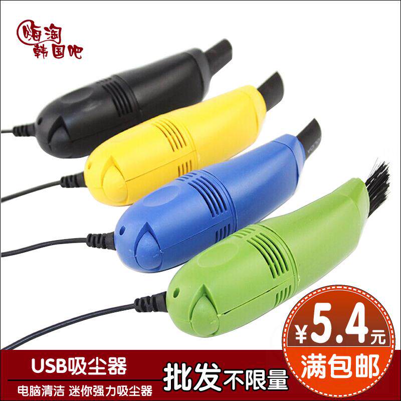 mini aspirateur USB - Ref 429366 Image 1