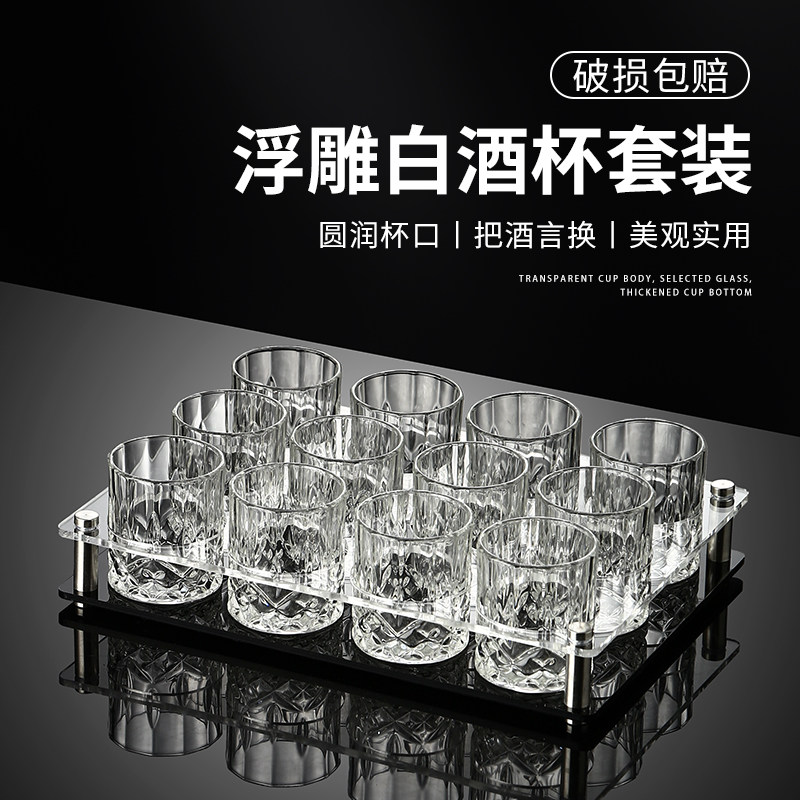 100ml二两白酒杯家用套装高档水晶玻璃商用高颜值酒具ktv酒吧商用