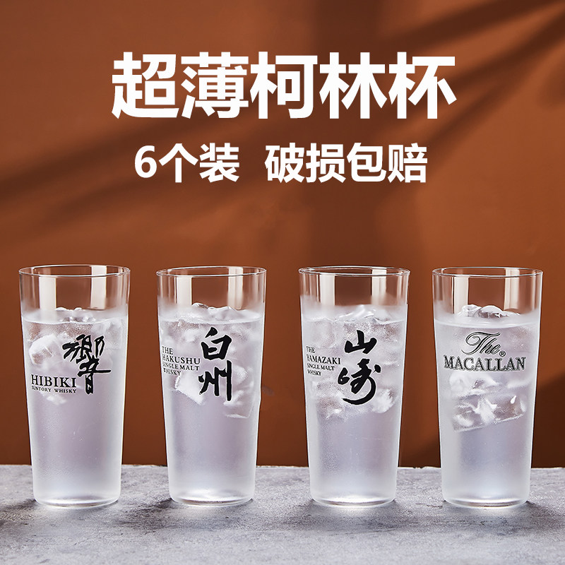 日式木村海波杯 长饮杯柯林杯 金汤力水割鸡尾酒杯 超薄威士忌杯