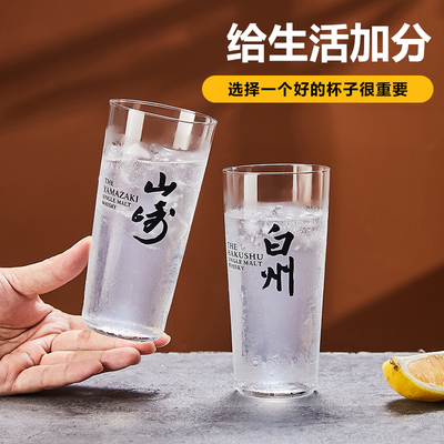 日式超薄柯林杯嗨棒长饮杯威士忌杯水割鸡尾酒杯金汤力HighBall杯