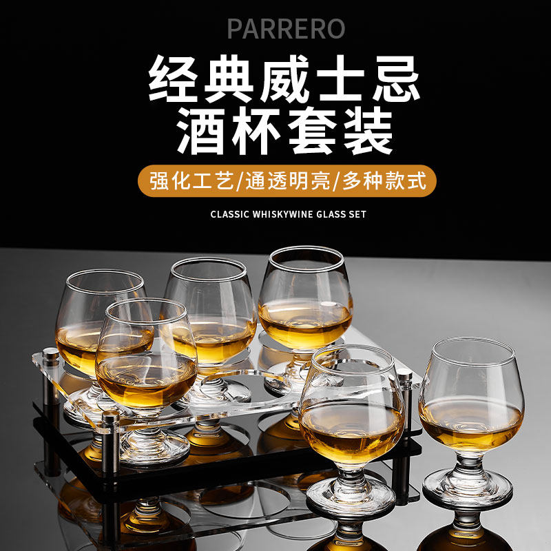 高脚白酒杯套装仙桃杯2两三两杯中式家用玻璃小号白兰地杯洋酒6只