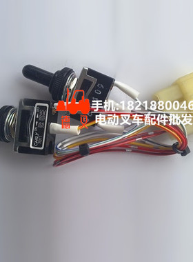 力之优叉车配件 24300-39132 大灯开关 三档开关 力至优 正厂