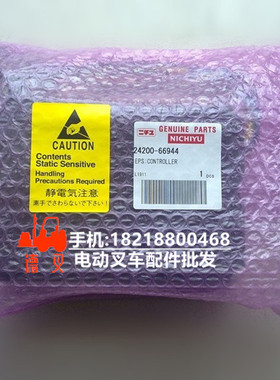 力之优叉车 配件24200-66944 力至优 CU101-86B 控制器  NICHIYU
