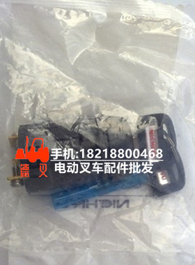 力至优 叉车配件 70001-33650 锁头 锁匙开关 点火开关 原厂正品