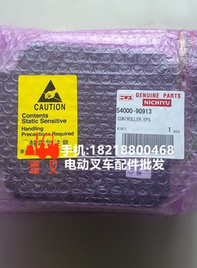 力至优54000-90913 转向控制器 CU106-44 转向线路板 转向电脑板