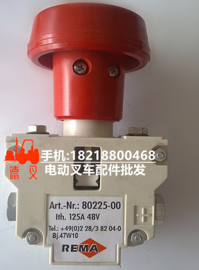 林德断电开关80225-00 紧急开关0009733501  急停开关0009733500