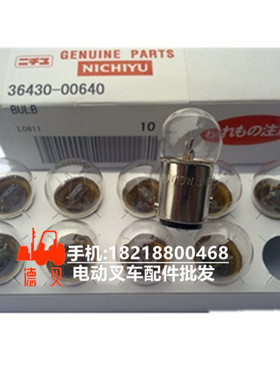 力至优叉车配件力之优正厂35430-00640 倒车灯泡60V/10W小灯泡