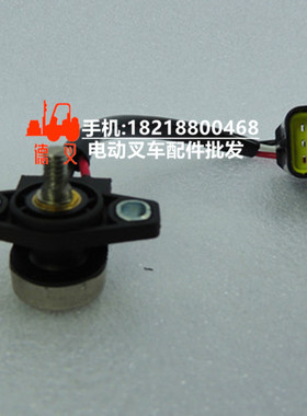 力至优叉车配件38920-00780传感器感应器叉车深圳德叉