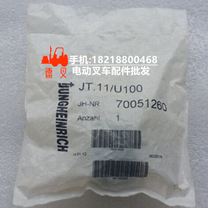jungheinrich 永恒力叉车 70051260  提升按健ejc 按纽深圳德叉