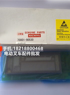 70001-90530力至优显示器总成力之优NICHIYU原装正品显示屏