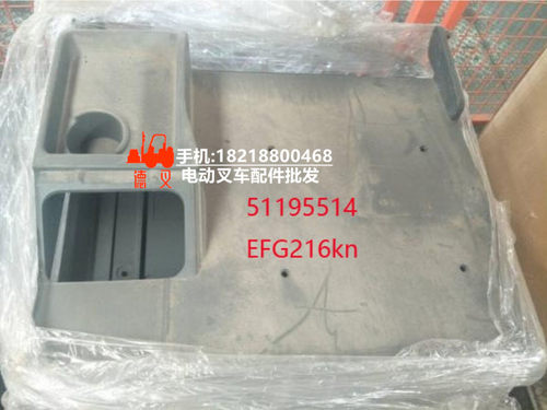 51195514叉车配件永恒力