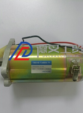 14510-13900-71转向电机马达丰田电动叉车配件站驾前移7FBR15-18