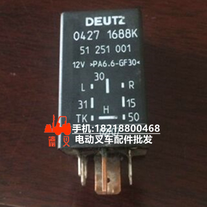 林德叉车配件道依茨预热继电器