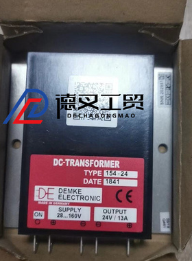 德国全新原装DEMKE DC-DC电源模块154-24 输出24V13A 深圳德叉